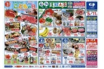 コープの生鮮大市