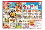 99円均一祭