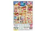 ＣＧＣフェア！