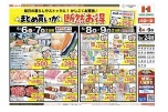 まとめ買いが断然お得