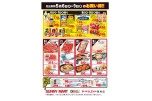 売出期間５月６日(火）▶５月９日(金)のお買い得！！