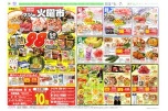 恒例フジの火曜市