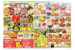 恒例フジの火曜市