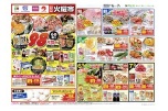 恒例火曜市