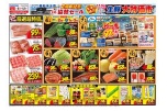 エースワン高松木太店　２周年記念全店協賛セール　生鮮大特価市