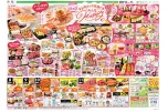 お母さんの笑顔でみんなＨａｐｐｙ