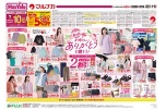 お母さんにありがとうを贈ろう！