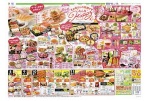 お母さんの笑顔でみんなＨａｐｐｙ