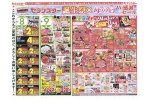 セブンスター誕生祭×母の日Ｗ感謝セール