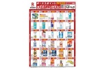 ボーナスポイント対象商品　楽天ポイント貯まる！