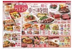 お母さんに贈る幸せな時間