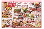 お母さんに贈る幸せな時間