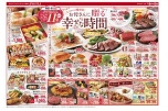 お母さんに贈る幸せな時間