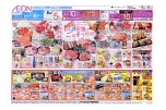 家族でごちそう時間