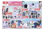 母の日特別号