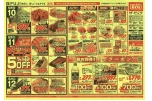 日替わりセール