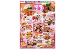 家族が嬉しいと母も嬉しい　美味しいものがい～っぱい。