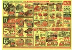 日替わりセール
