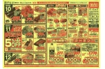 日替わりセール
