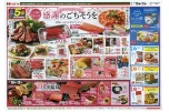 大好きなお母さんへ　感謝のごちそうを