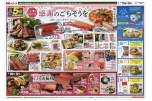 大好きなお母さんへ　感謝のごちそうを