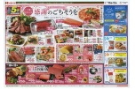大好きなお母さんへ　感謝のごちそうを