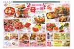 母の日ごちそう