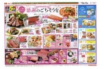 大好きなお母さんへ　感謝のごちそうを