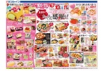 いつも笑顔のお母さんにたっくさんの感謝を！