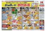 まとめ買いが断然お得