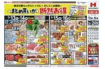 まとめ買いが断然お得
