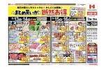 まとめ買いが断然お得