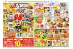恒例フジの火曜市