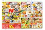 恒例フジの火曜市