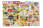 恒例火曜市