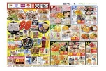 恒例火曜市