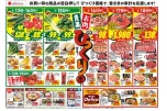 青果お肉びっくり市