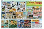 じもと香川フェア