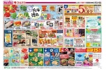 じもの逸品　兵庫徳島フェア