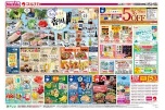 じもの逸品　じもと香川フェア