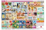 じもの逸品　じもと徳島フェア