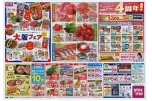 大阪フェア
