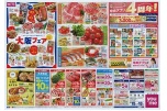 大阪フェア