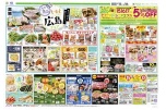 じもの逸品　じもと広島フェア