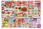 おかげさまで！ゆめアプリ４周年！
