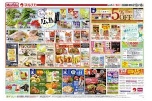 じもの逸品　じもと広島フェア
