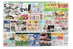 じもの逸品　じもと愛媛フェア