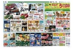 じもの逸品　じもと高知フェア