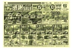 フジグラン高知　感謝ＳＡＬＥ