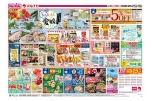 じもの逸品　愛媛フェア